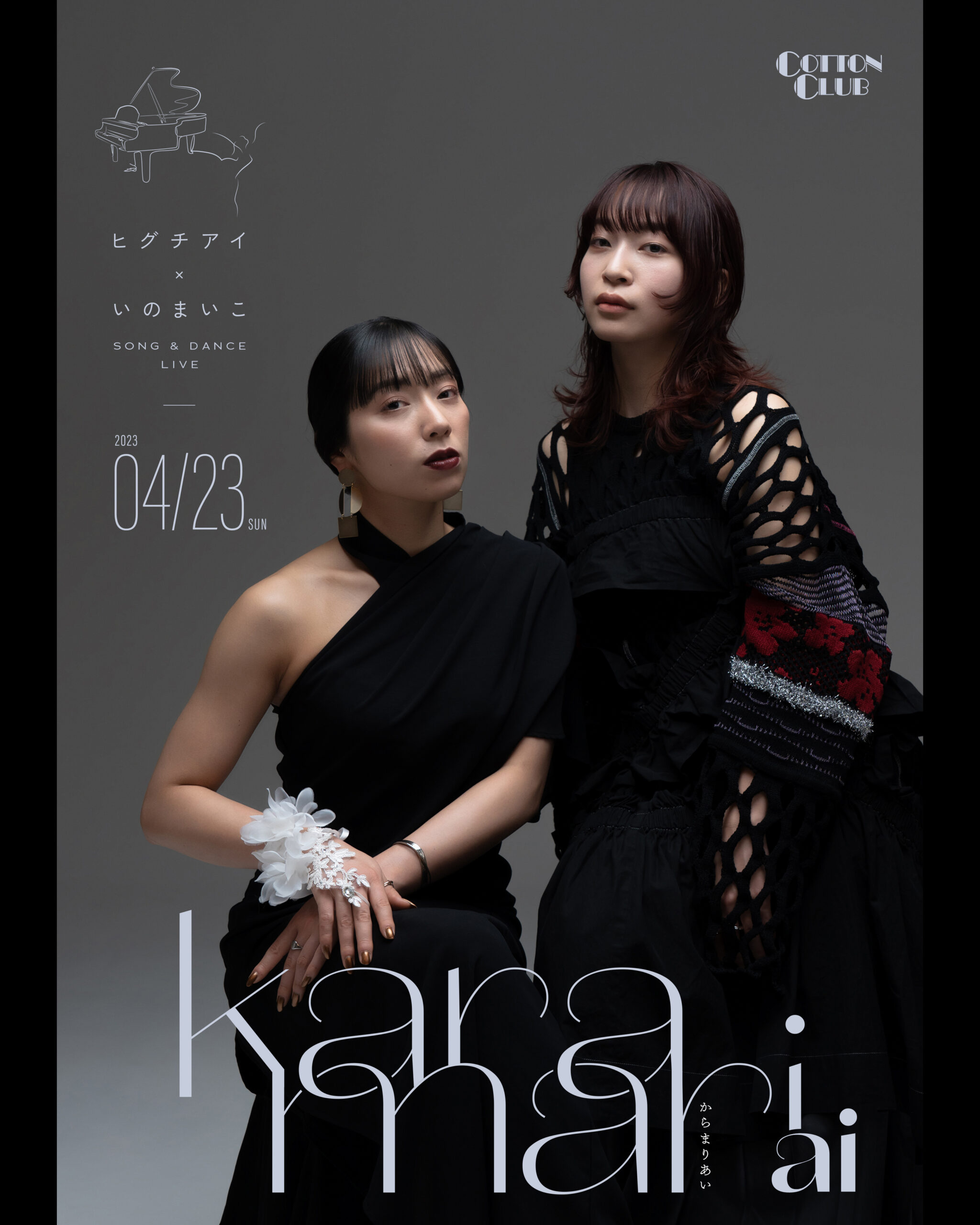 4/23 ヒグチアイ×いのまいこ Song＆Dance Live 『karamariai