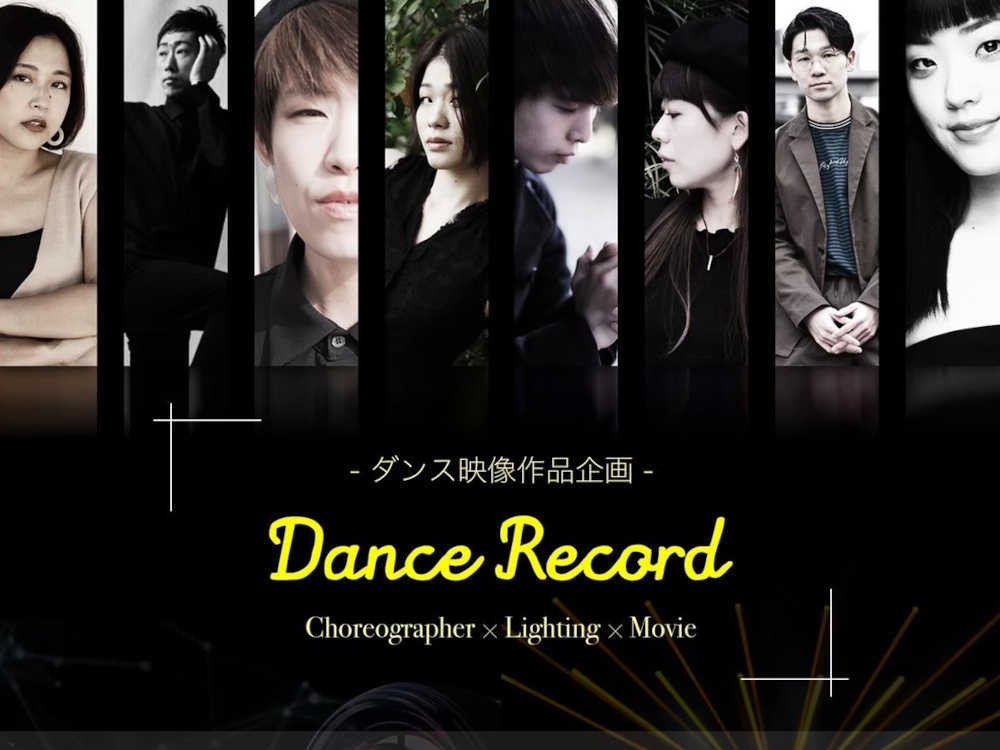 ARUDE×Dort×EnvisionNextage ﻿ 三社合同企画 Choreographer×Lighting×Movie﻿ 【ダンス映像作品企画-dance record-】﻿